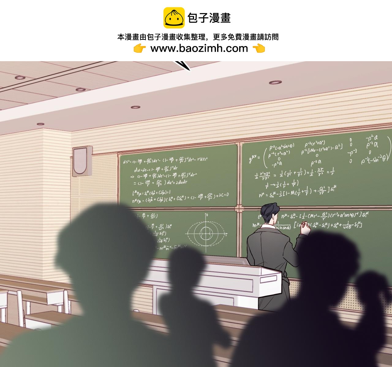 《以太》第十话 他的色彩 第2页