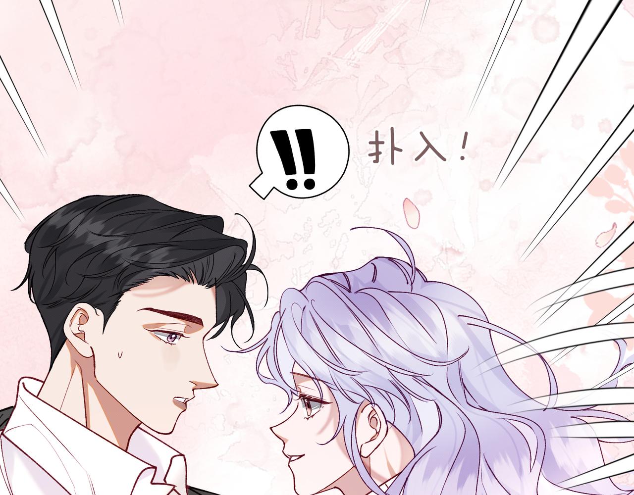 《以太》第十话 他的色彩 第31页
