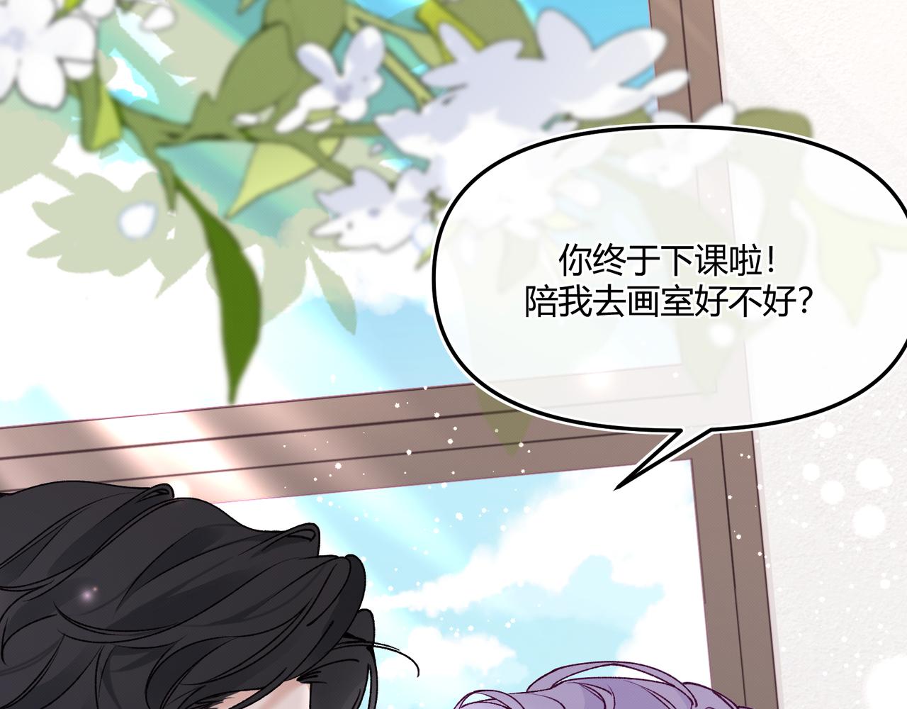 《以太》第十话 他的色彩 第34页