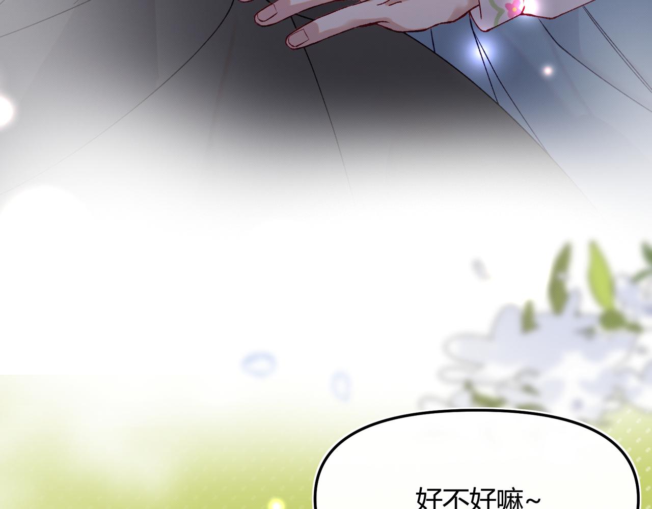 《以太》第十话 他的色彩 第37页