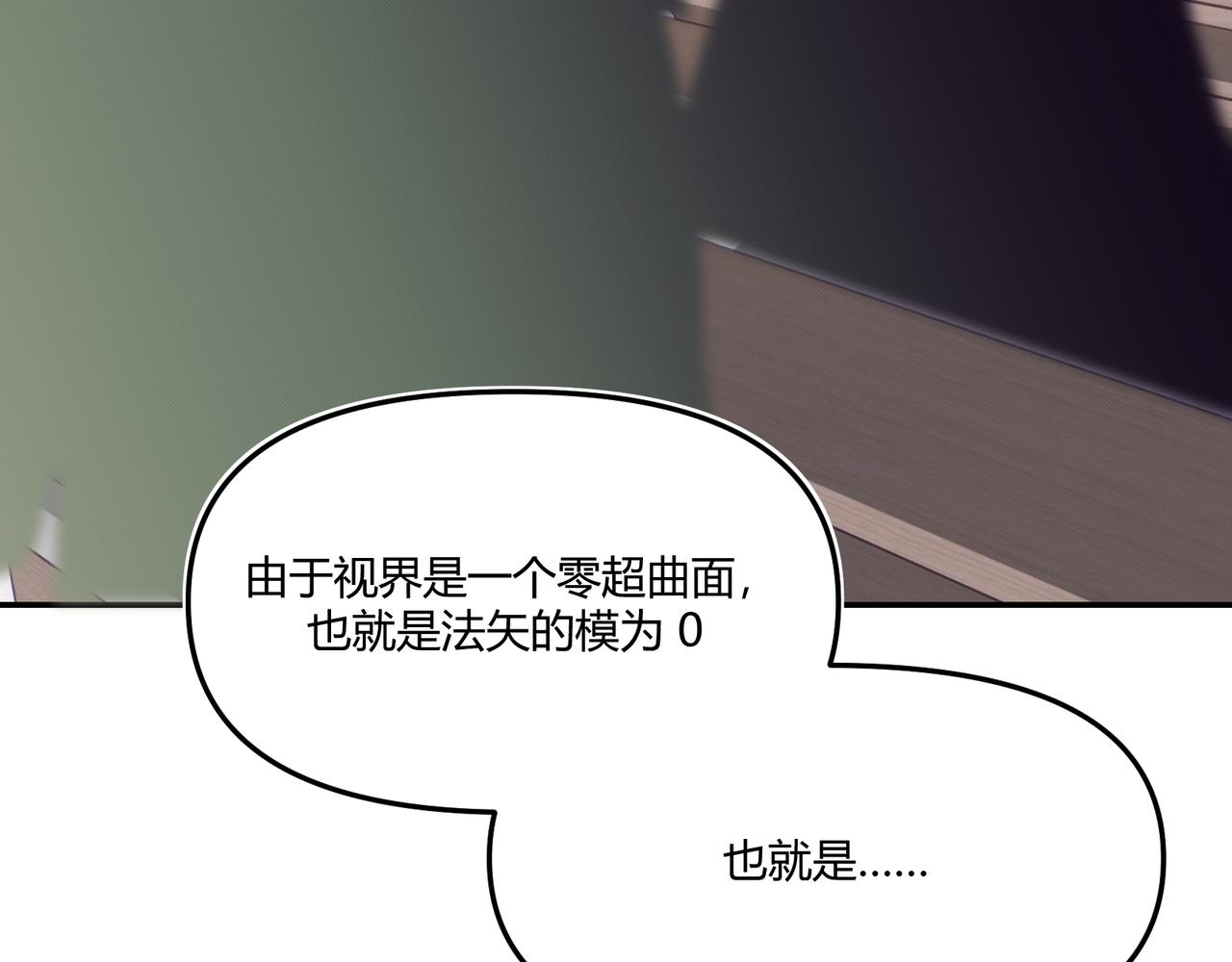 《以太》第十话 他的色彩 第3页