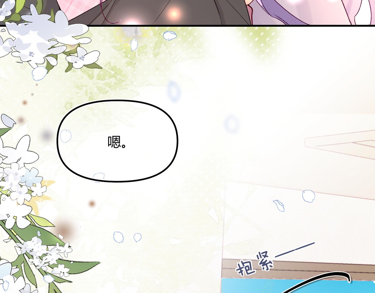 《以太》第十话 他的色彩 第40页