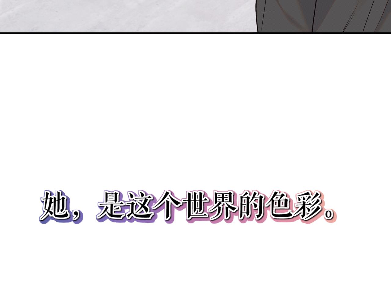 《以太》第十话 他的色彩 第43页