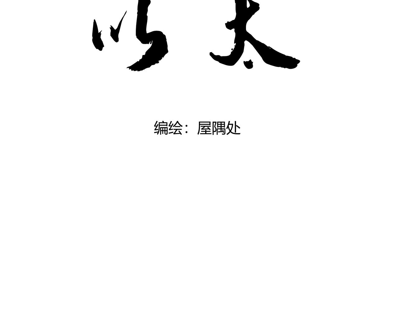 《以太》第十话 他的色彩 第46页