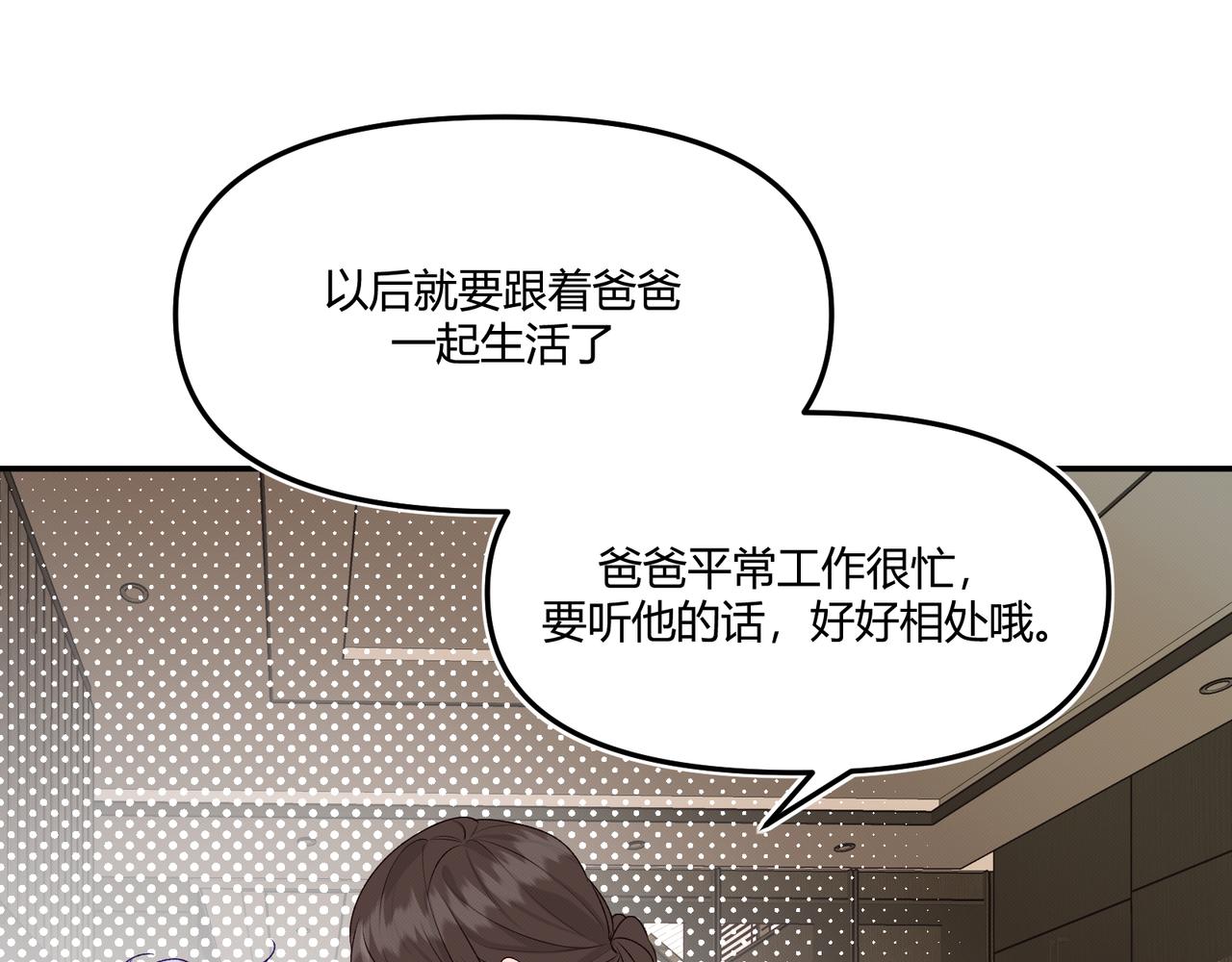 《以太》第十话 他的色彩 第47页