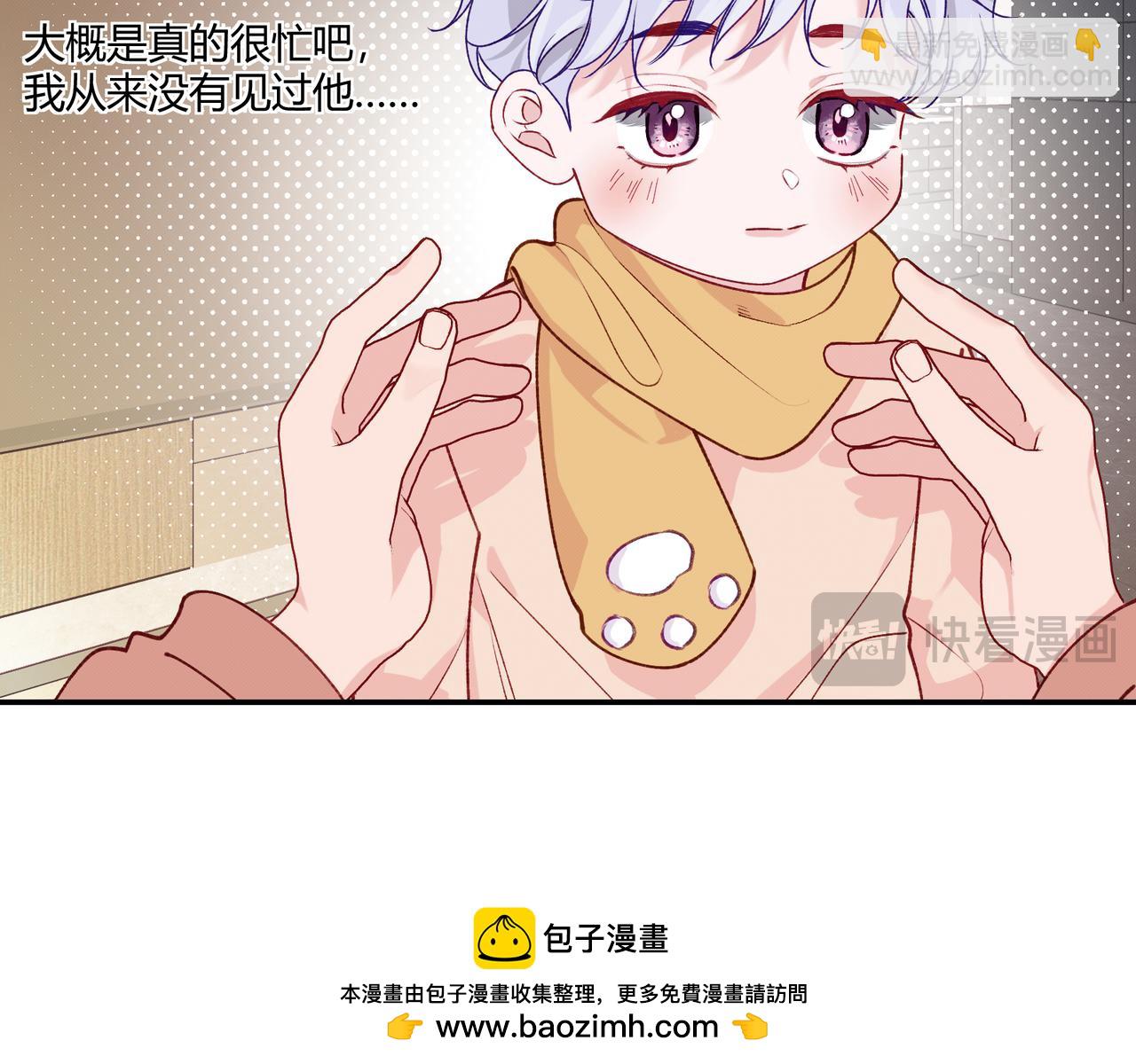 《以太》第十话 他的色彩 第50页