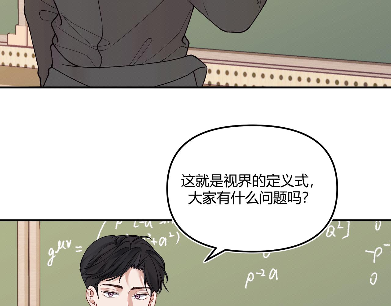 《以太》第十话 他的色彩 第5页