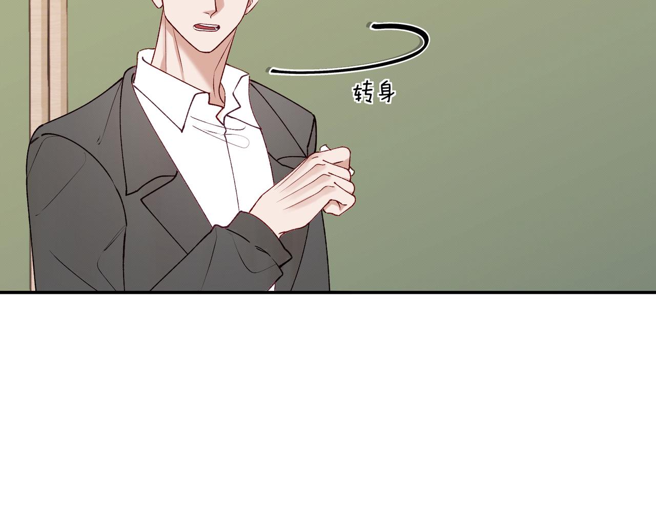 《以太》第十话 他的色彩 第6页