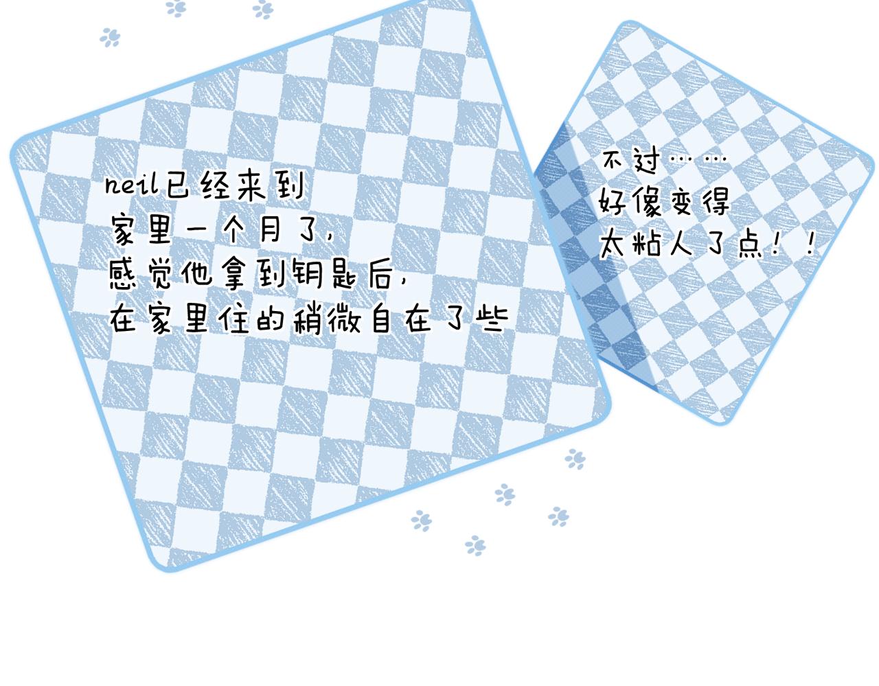 《以太》第七话 与天才的距离 第10页