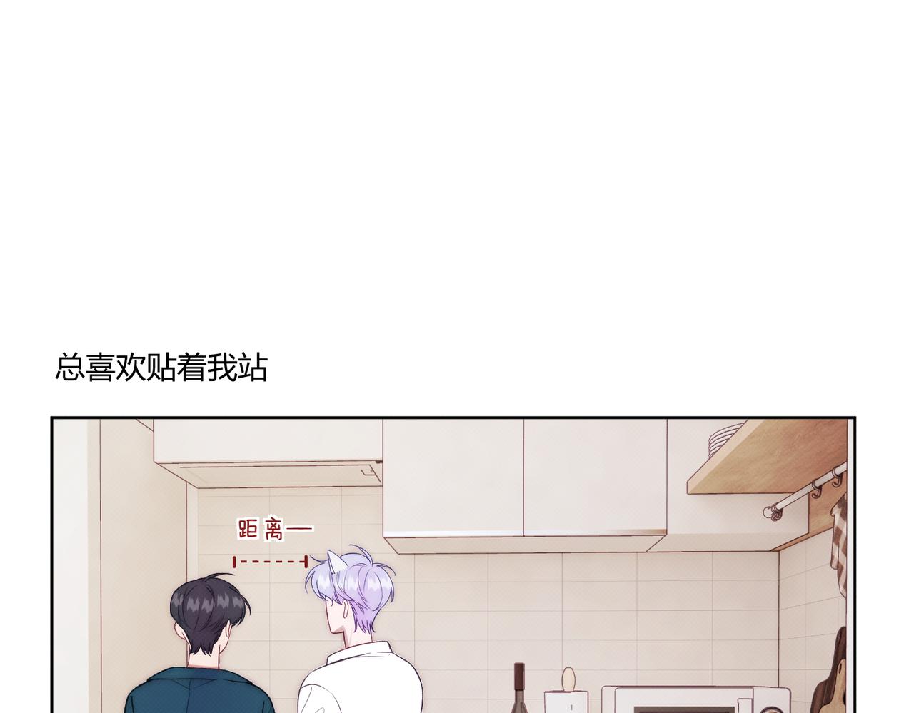 《以太》第七话 与天才的距离 第12页