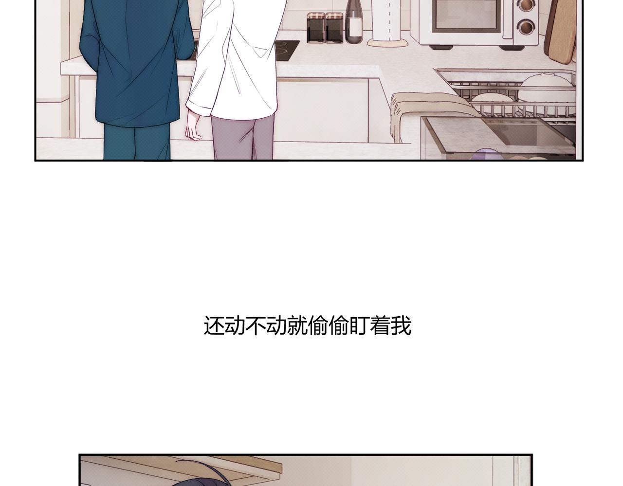 《以太》第七话 与天才的距离 第13页