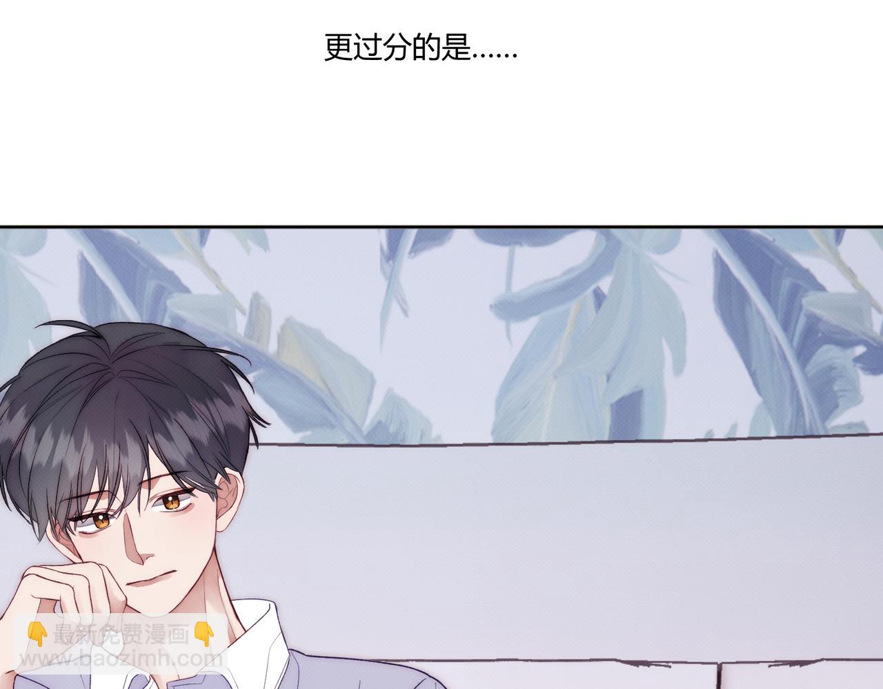 《以太》第七话 与天才的距离 第15页