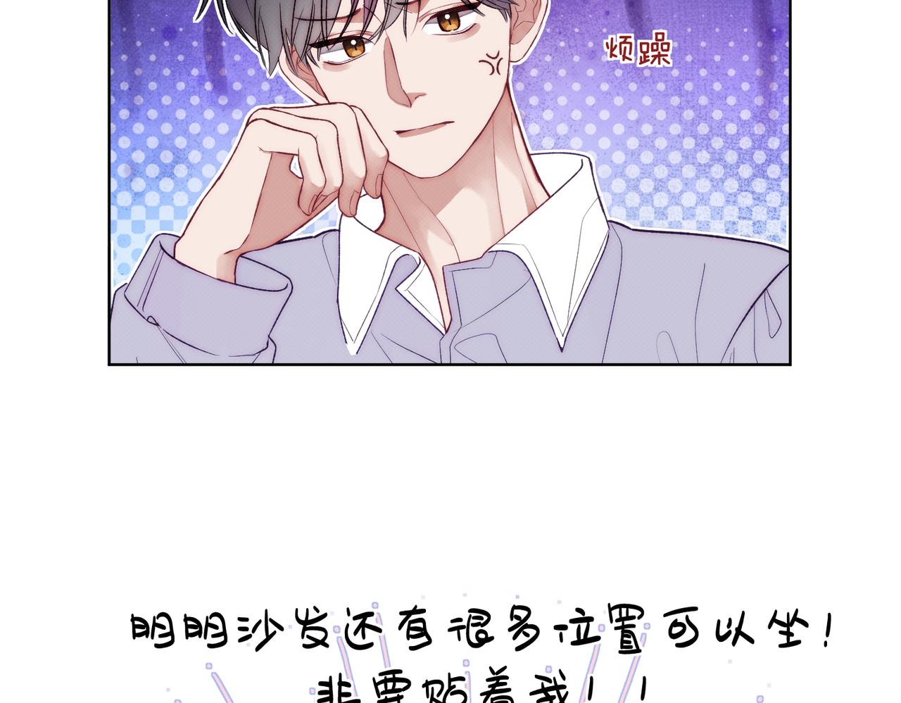 《以太》第七话 与天才的距离 第18页