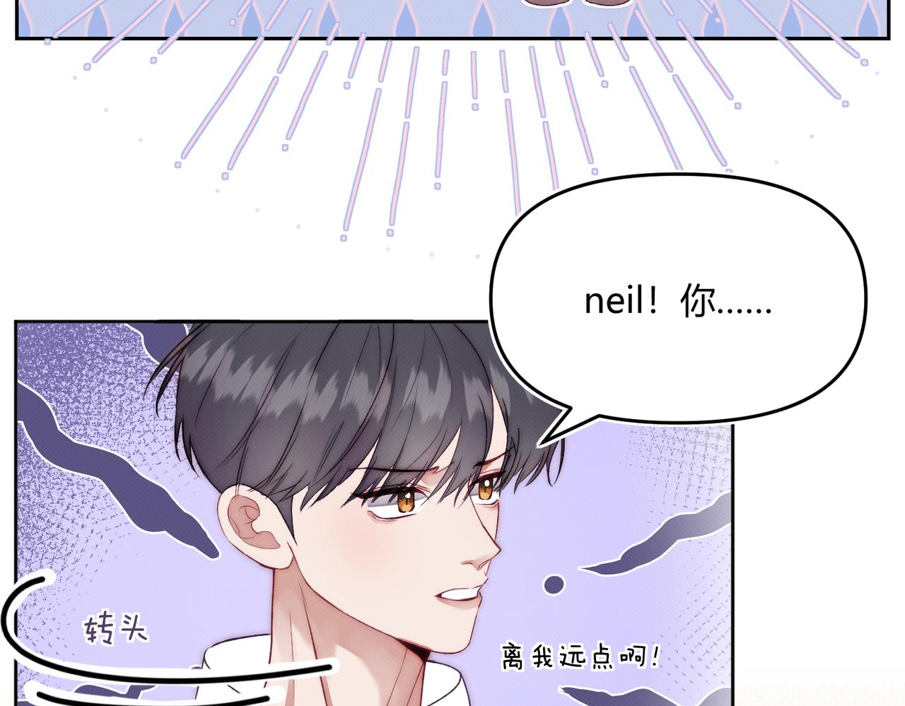 《以太》第七话 与天才的距离 第20页