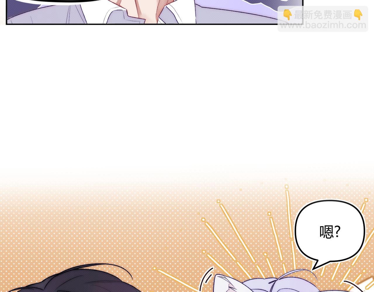 《以太》第七话 与天才的距离 第21页