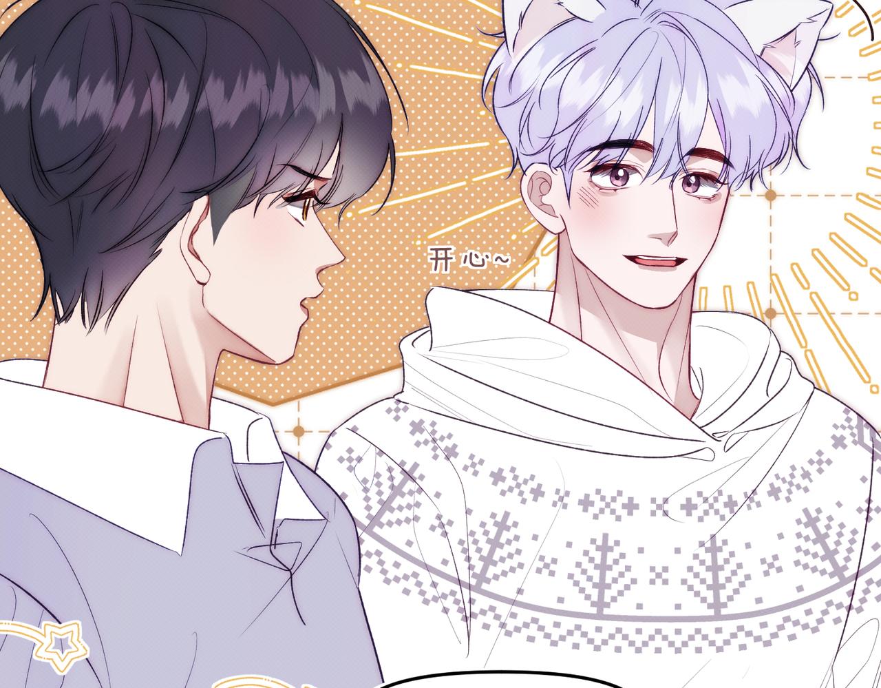 《以太》第七话 与天才的距离 第22页