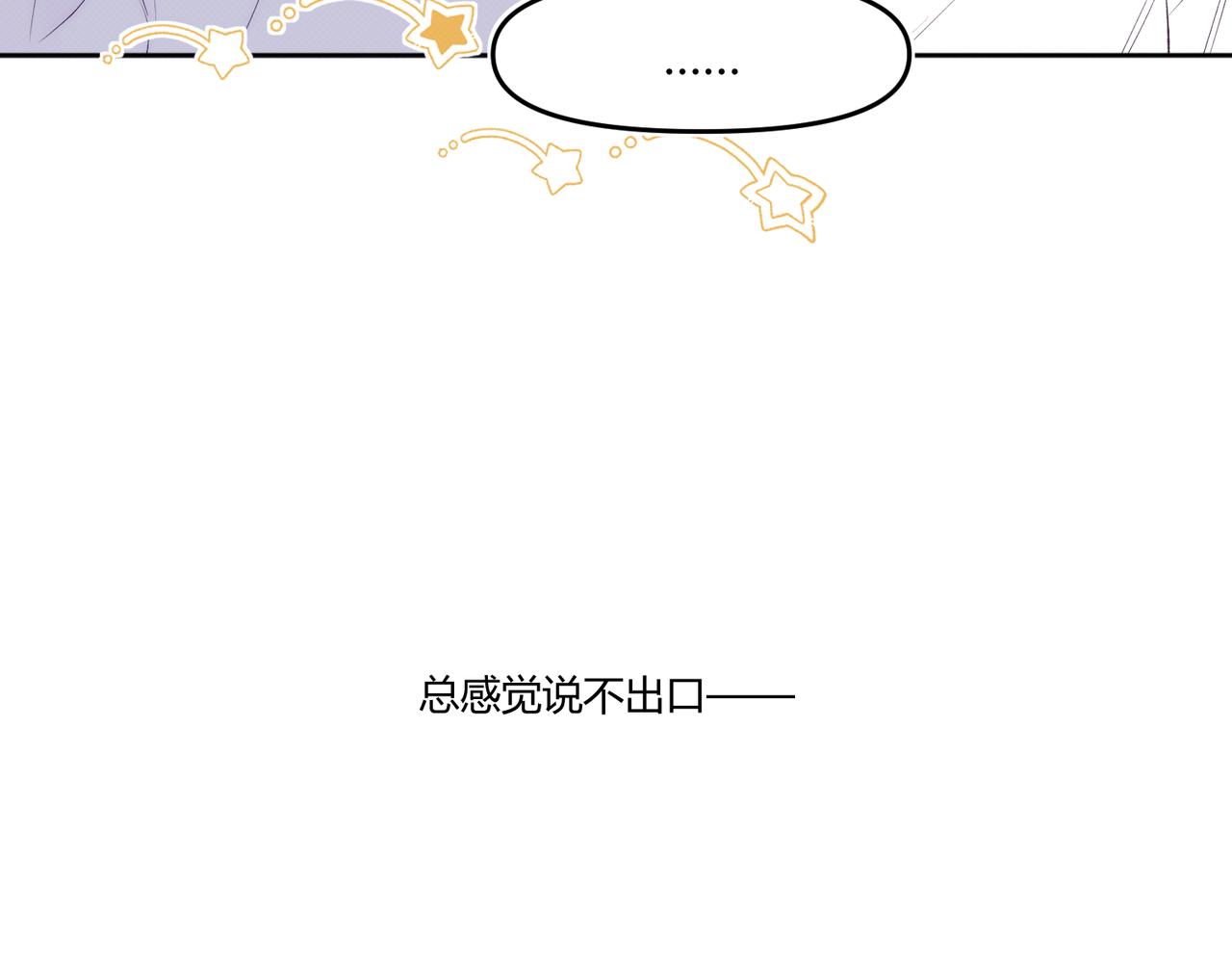 《以太》第七话 与天才的距离 第23页