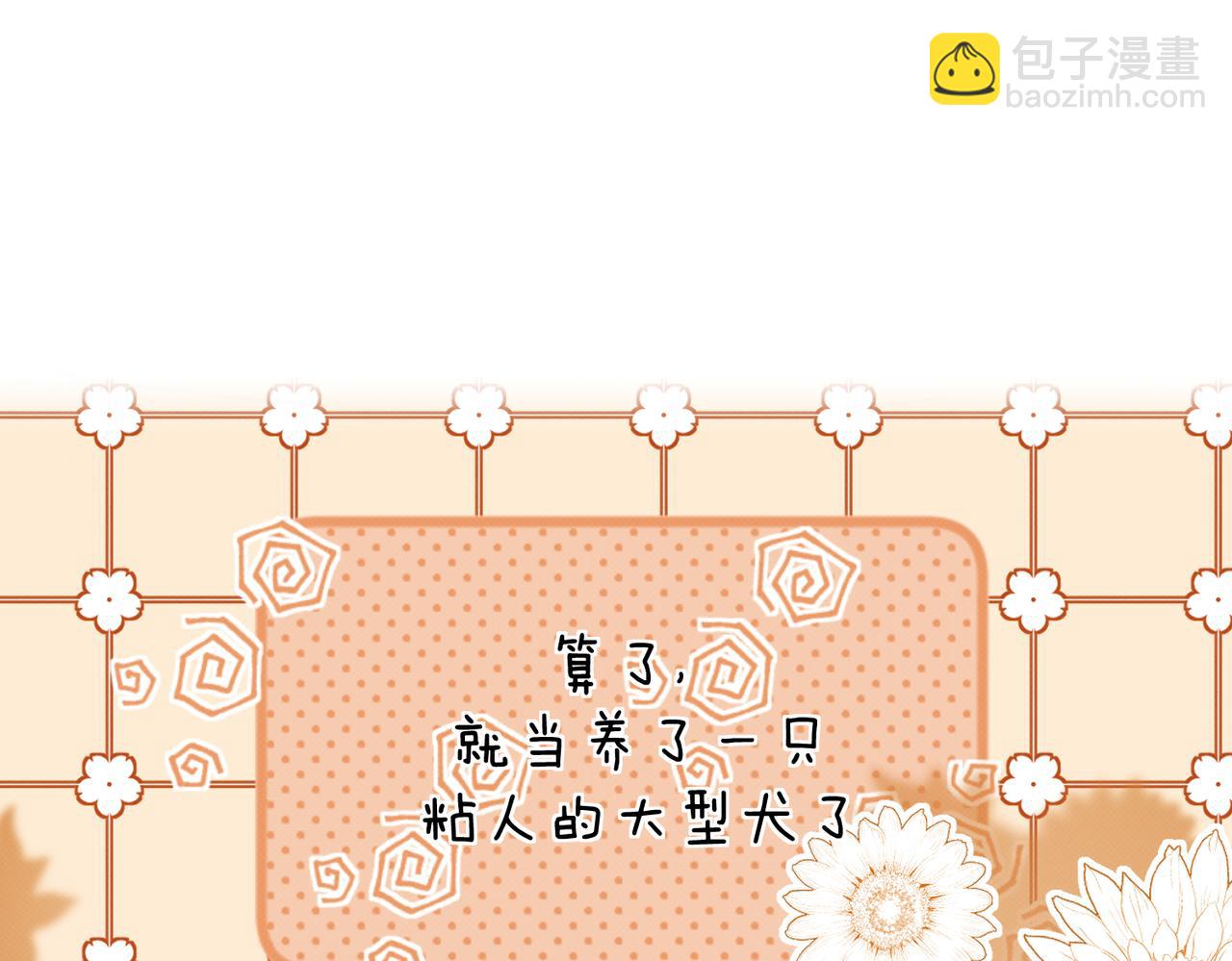 《以太》第七话 与天才的距离 第25页