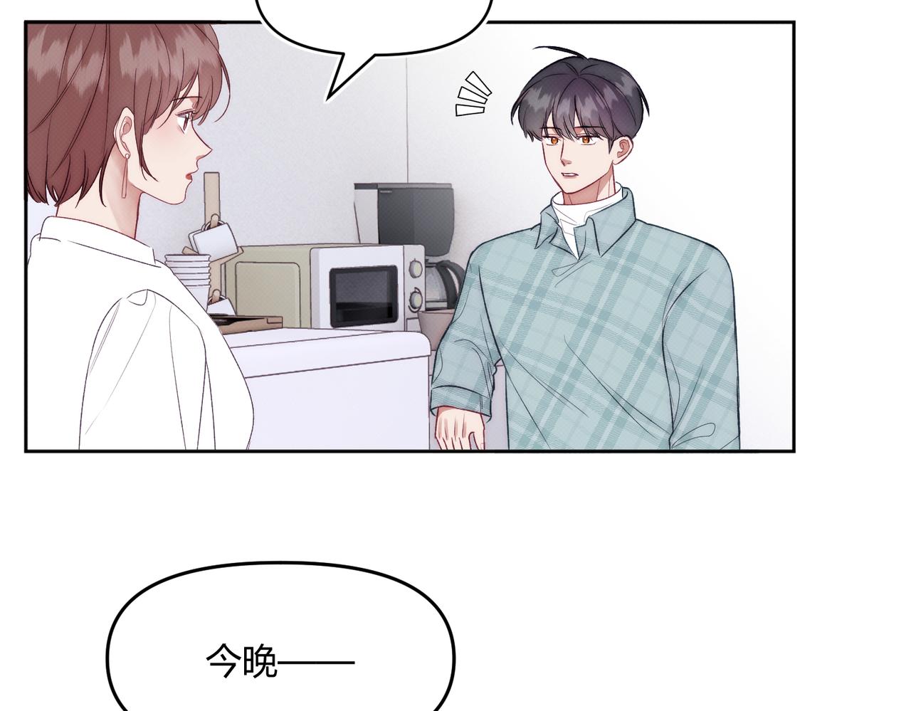 《以太》第七话 与天才的距离 第29页