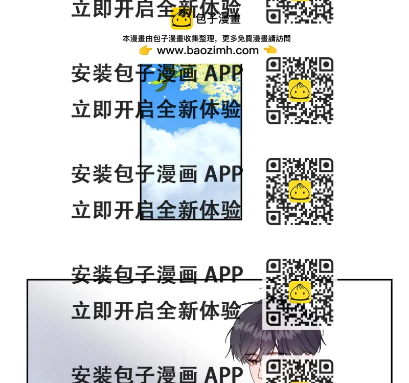 《以太》第七话 与天才的距离 第2页