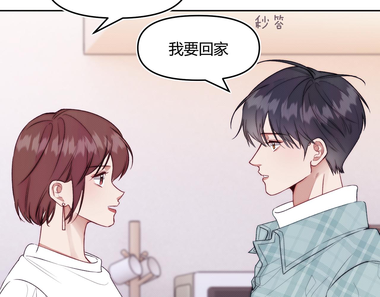 《以太》第七话 与天才的距离 第30页