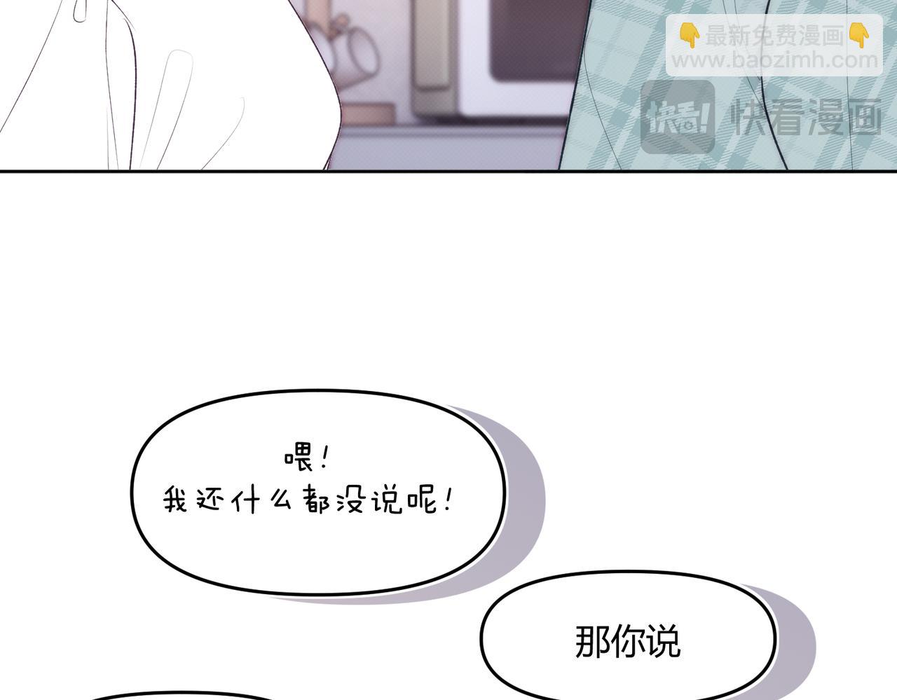 《以太》第七话 与天才的距离 第31页