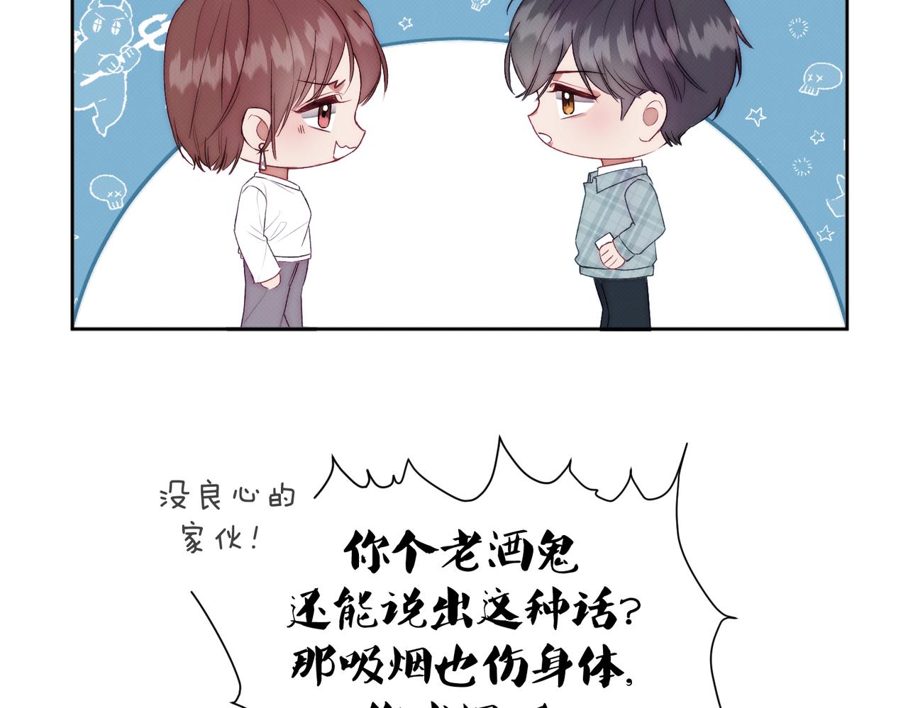 《以太》第七话 与天才的距离 第35页