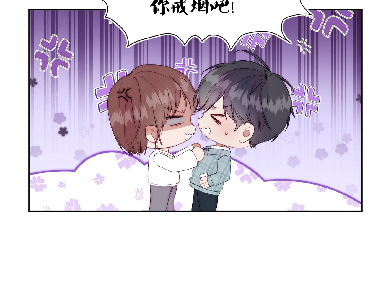 《以太》第七话 与天才的距离 第36页
