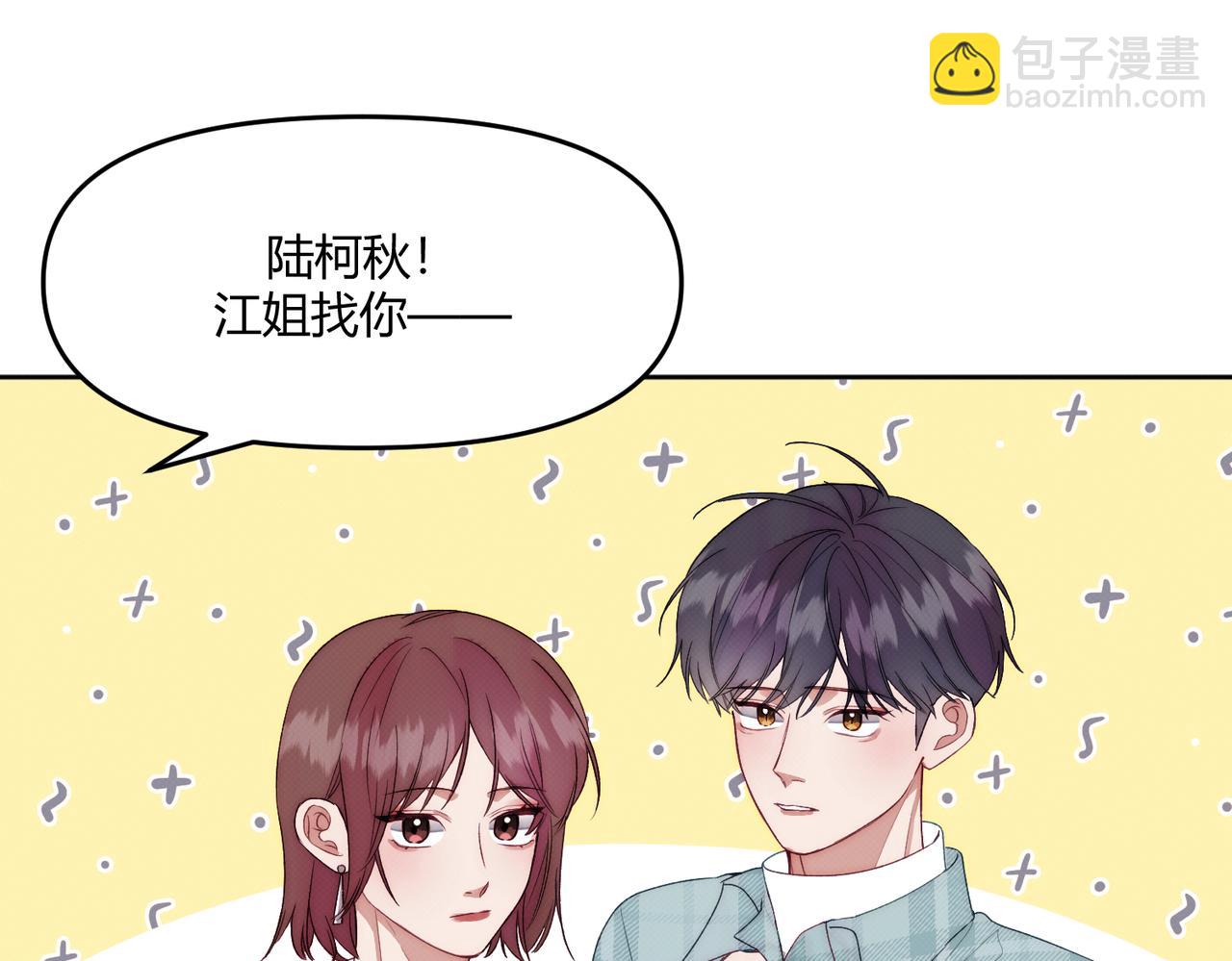 《以太》第七话 与天才的距离 第37页