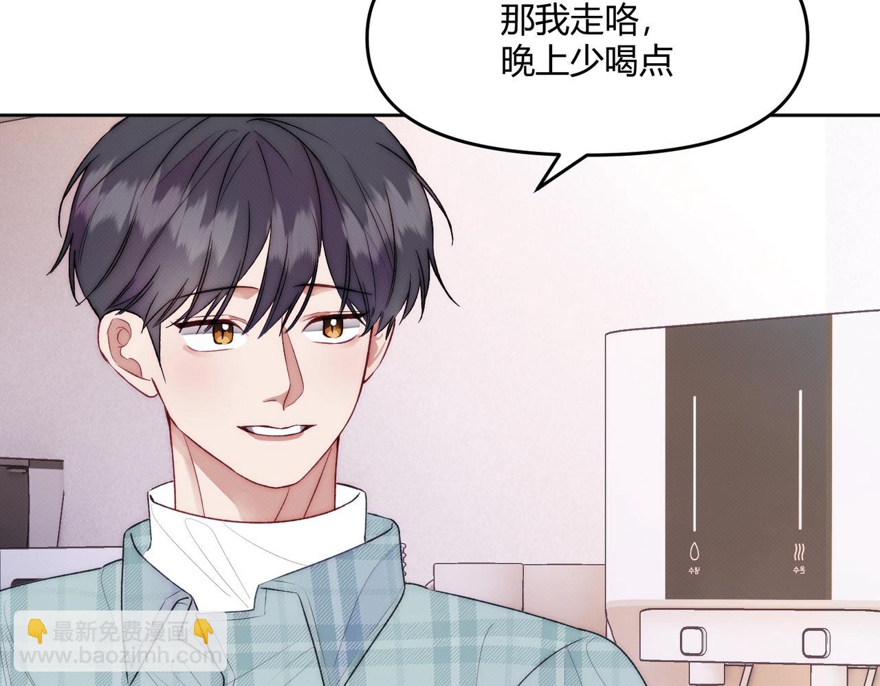 《以太》第七话 与天才的距离 第39页