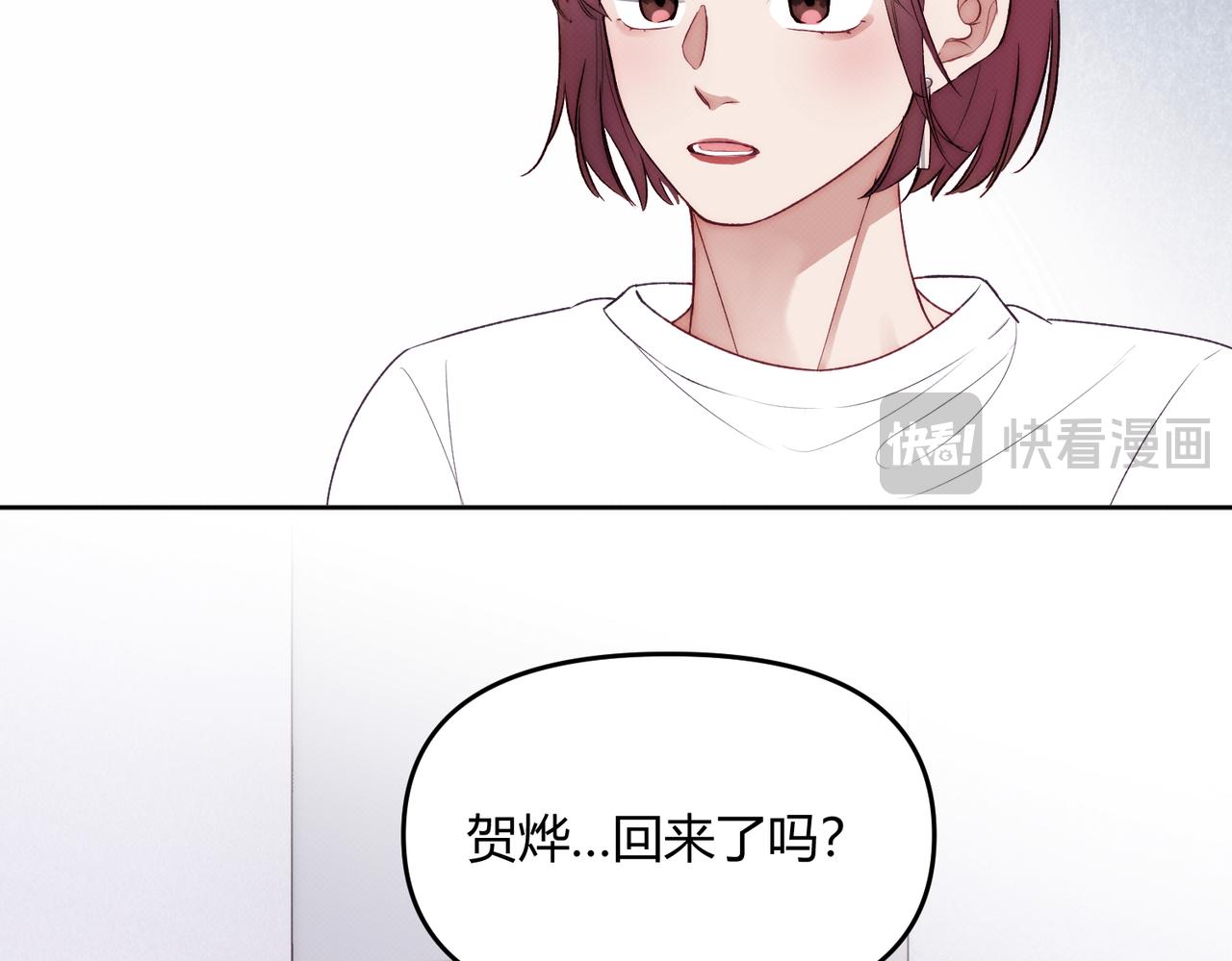 《以太》第七话 与天才的距离 第42页