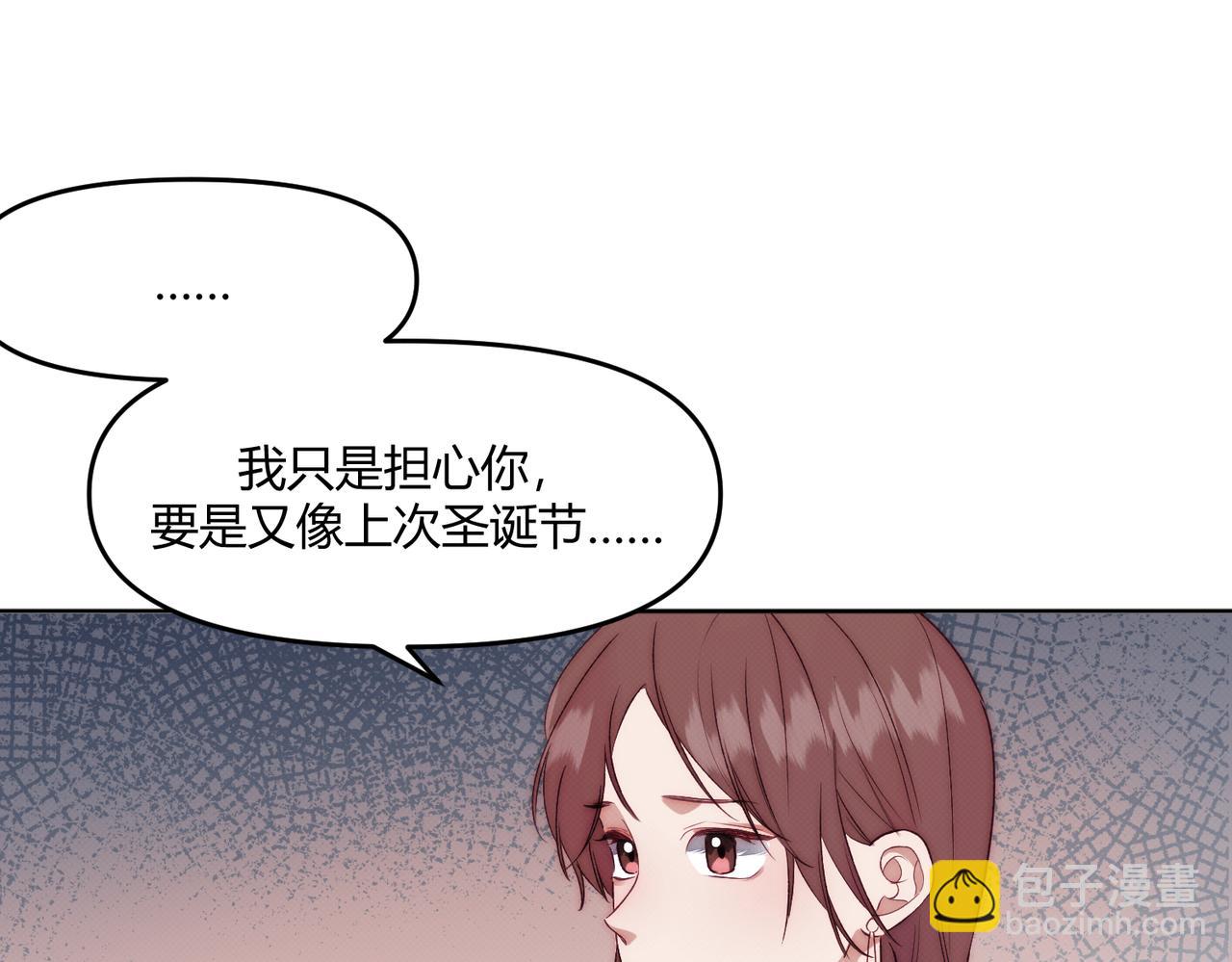 《以太》第七话 与天才的距离 第47页