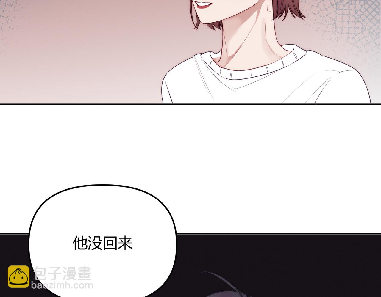 《以太》第七话 与天才的距离 第48页