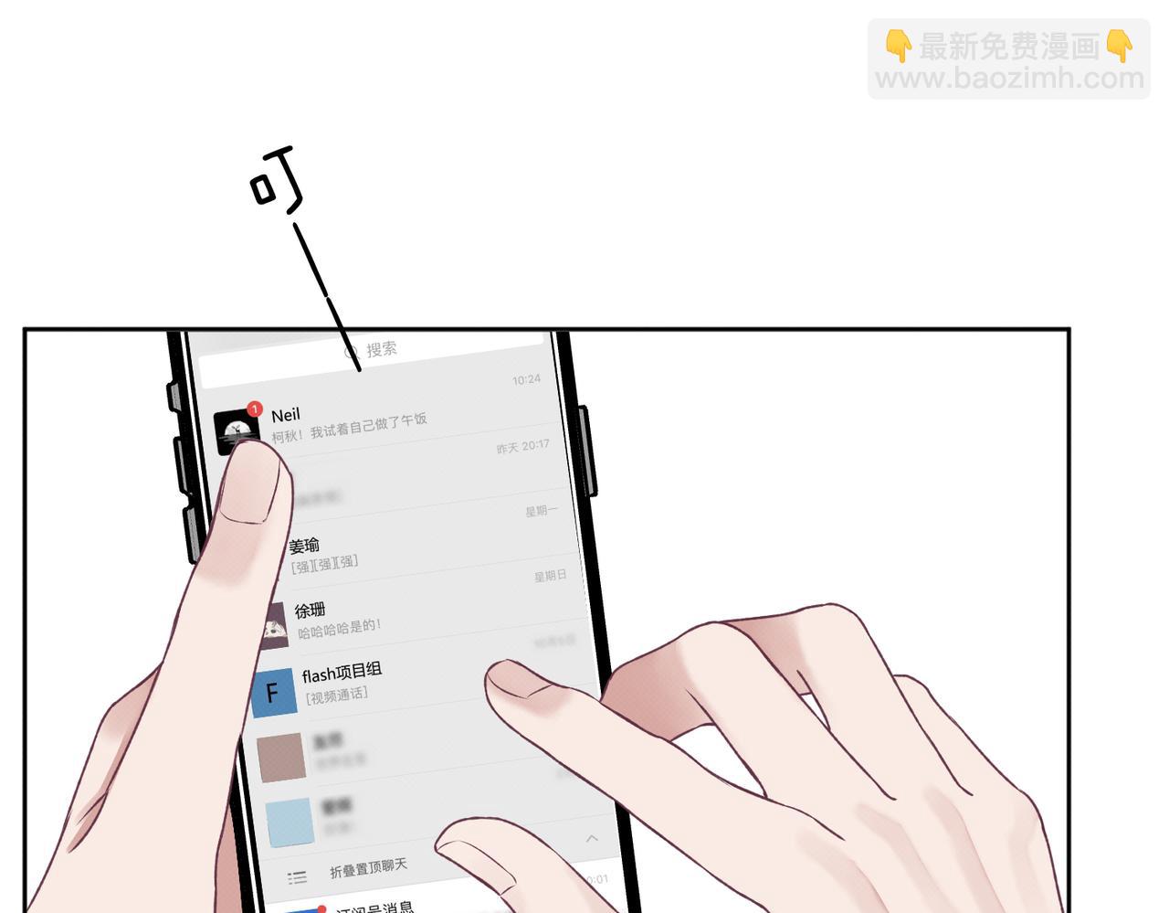 《以太》第七话 与天才的距离 第4页