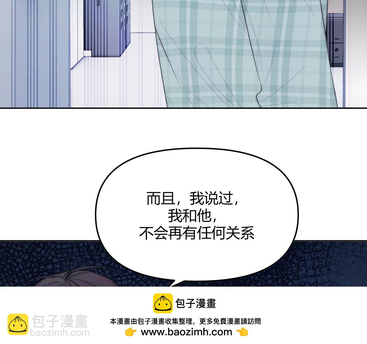 《以太》第七话 与天才的距离 第50页