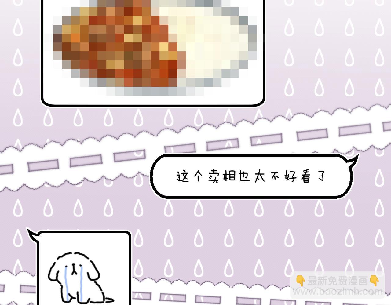 《以太》第七话 与天才的距离 第6页