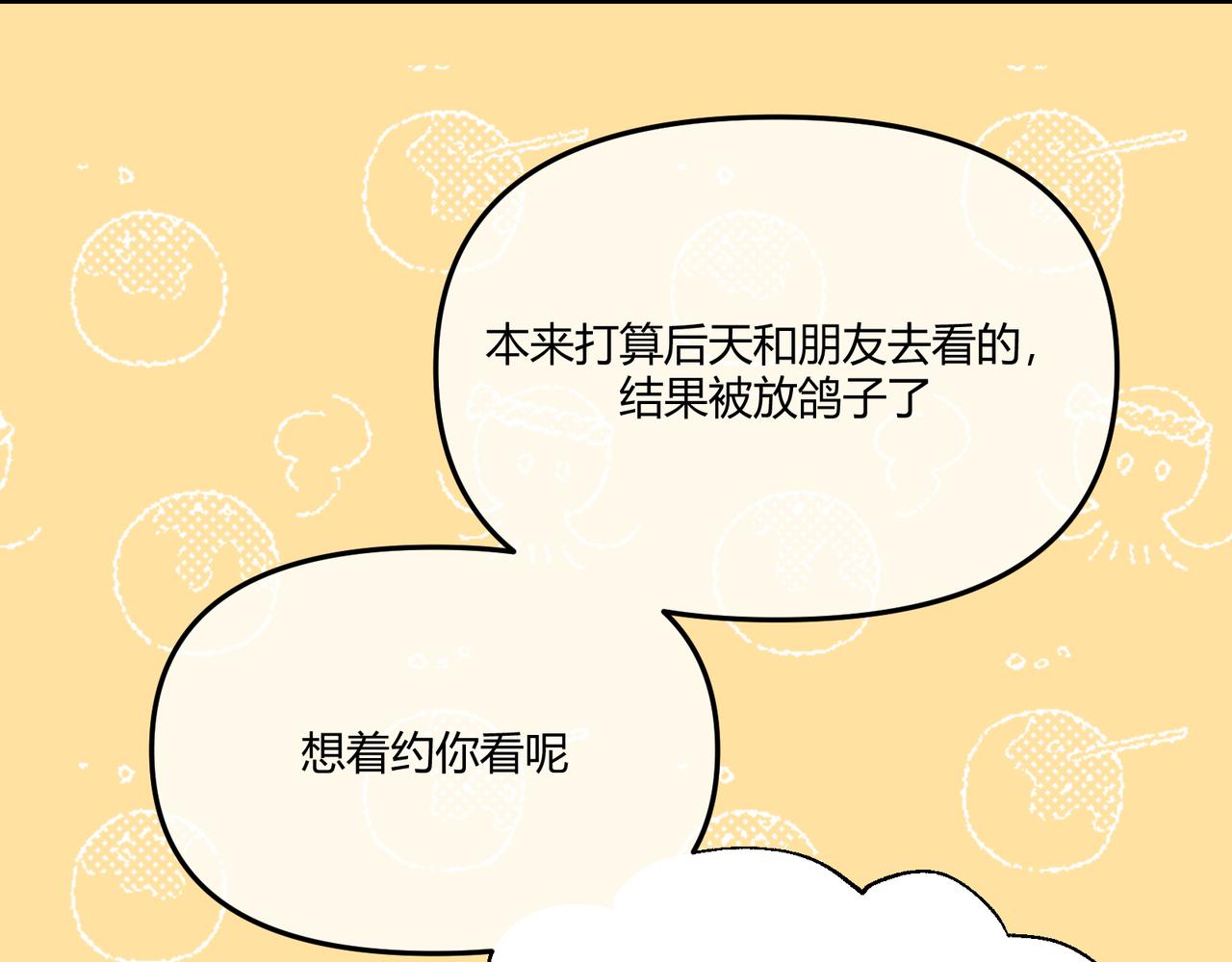 《以太》第13话 感情，是没有高低贵贱的 第12页