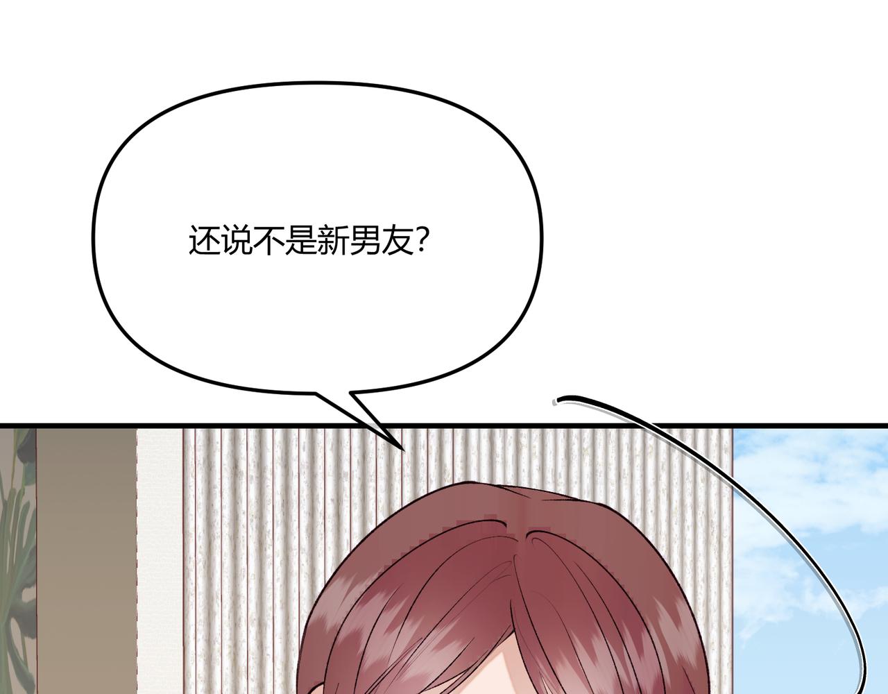 《以太》第13话 感情，是没有高低贵贱的 第1页