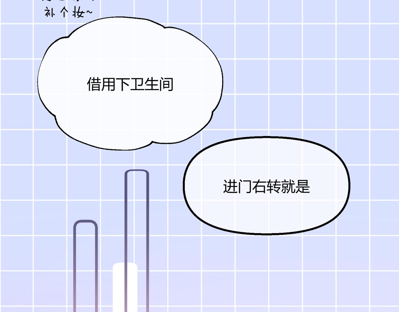 《以太》第13话 感情，是没有高低贵贱的 第33页