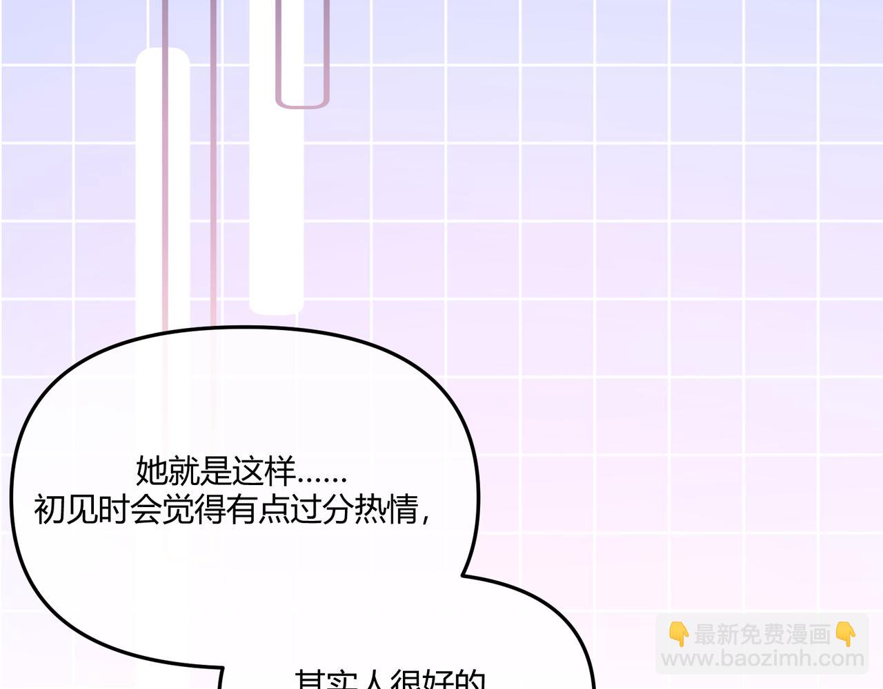 《以太》第13话 感情，是没有高低贵贱的 第34页