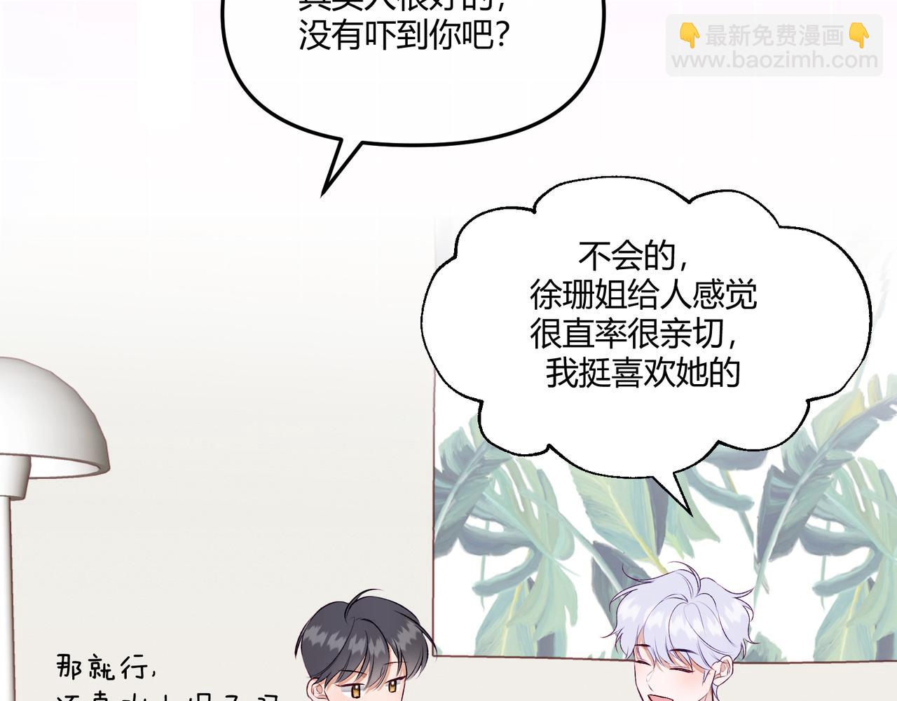 《以太》第13话 感情，是没有高低贵贱的 第35页