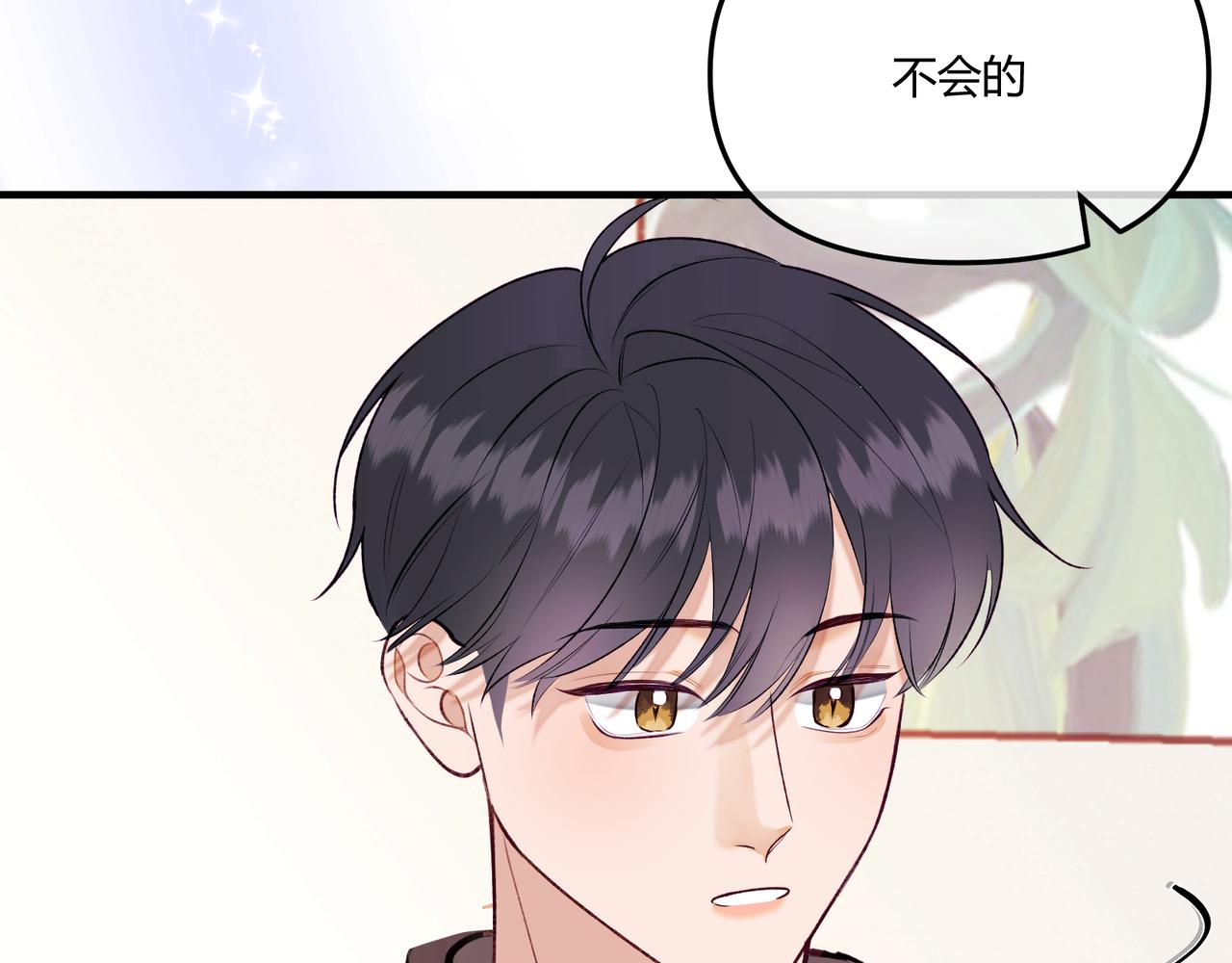 《以太》第13话 感情，是没有高低贵贱的 第45页
