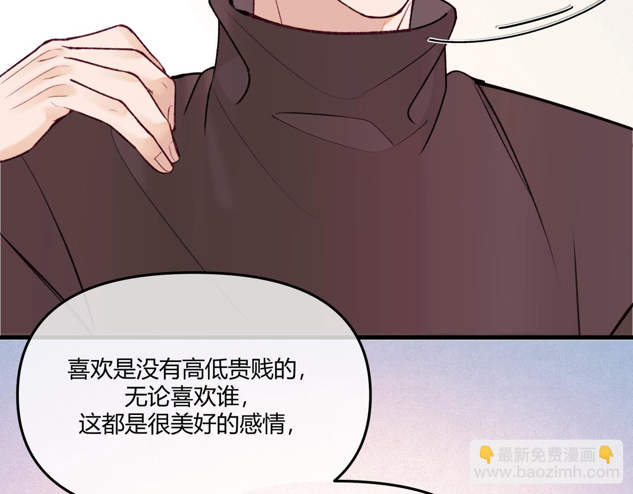 《以太》第13话 感情，是没有高低贵贱的 第46页