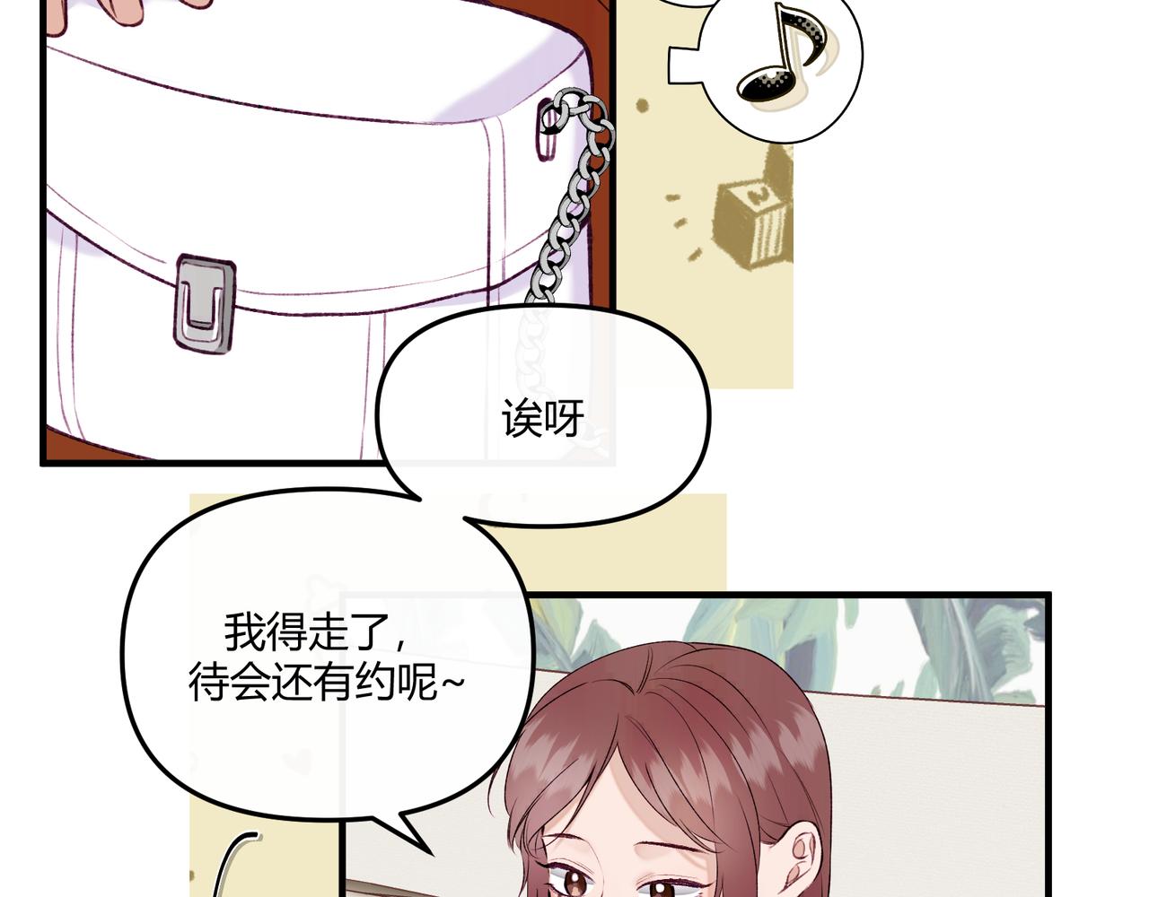 《以太》第13话 感情，是没有高低贵贱的 第6页