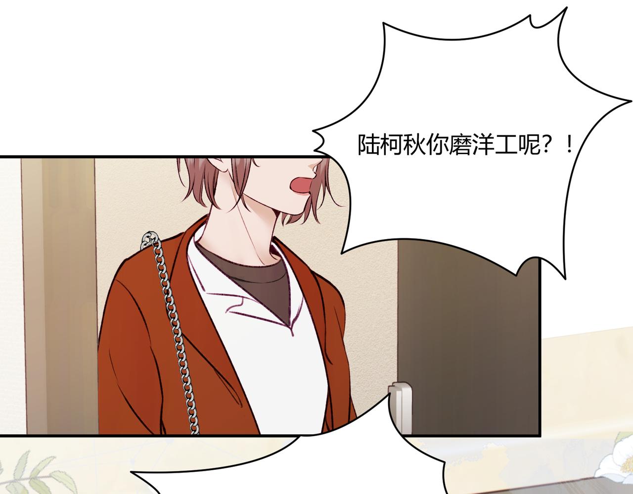 《以太》第12话 新……男朋友？！！ 第16页
