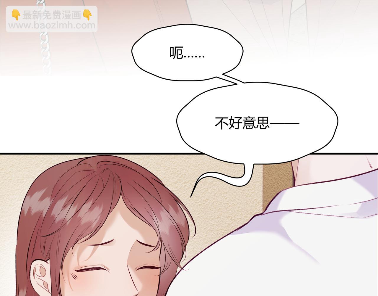 《以太》第12话 新……男朋友？！！ 第20页