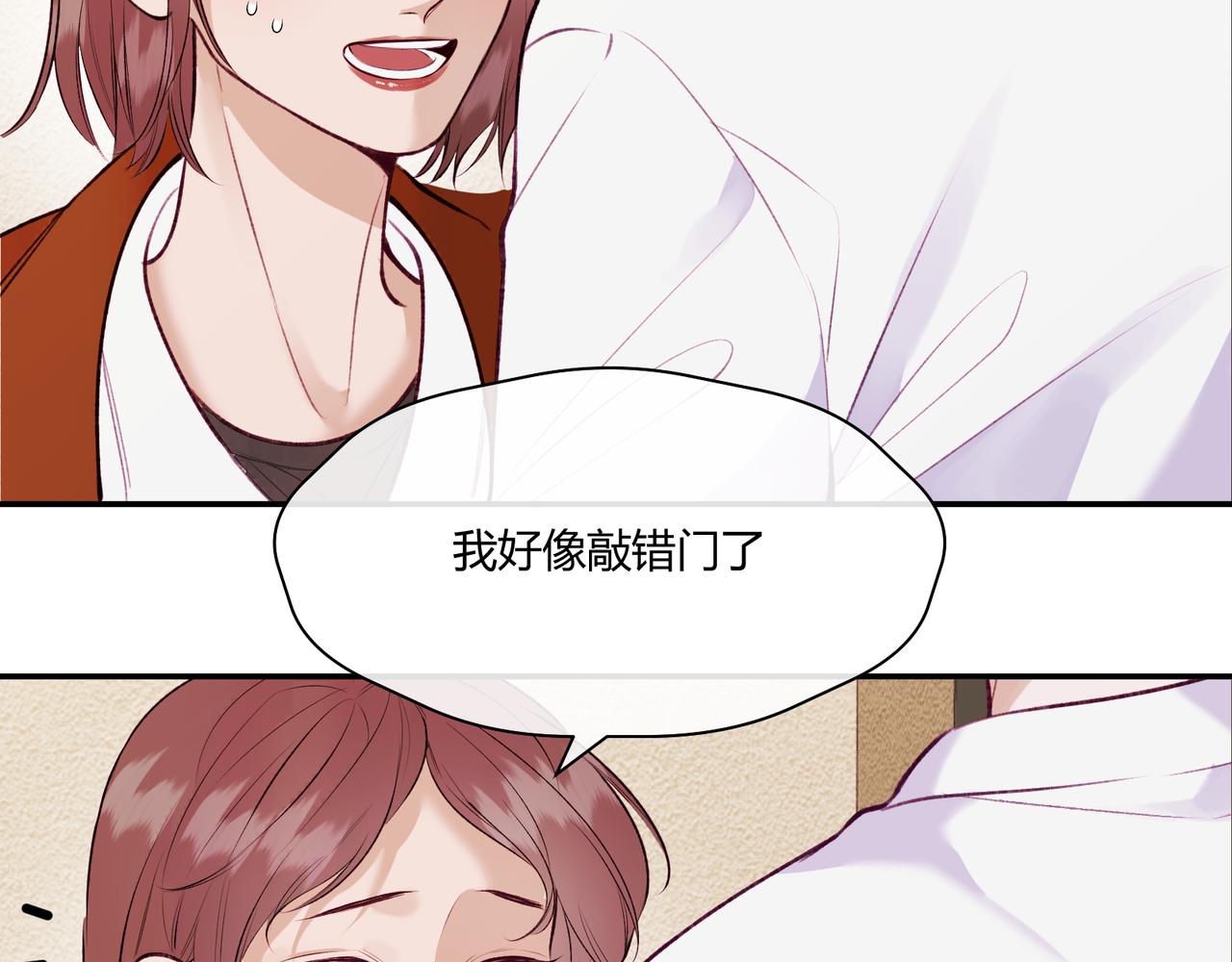 《以太》第12话 新……男朋友？！！ 第21页