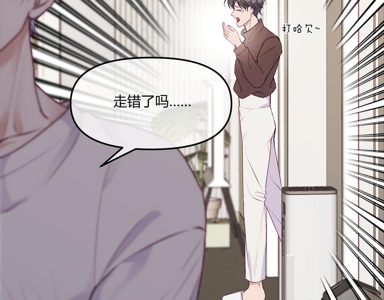 《以太》第12话 新……男朋友？！！ 第23页