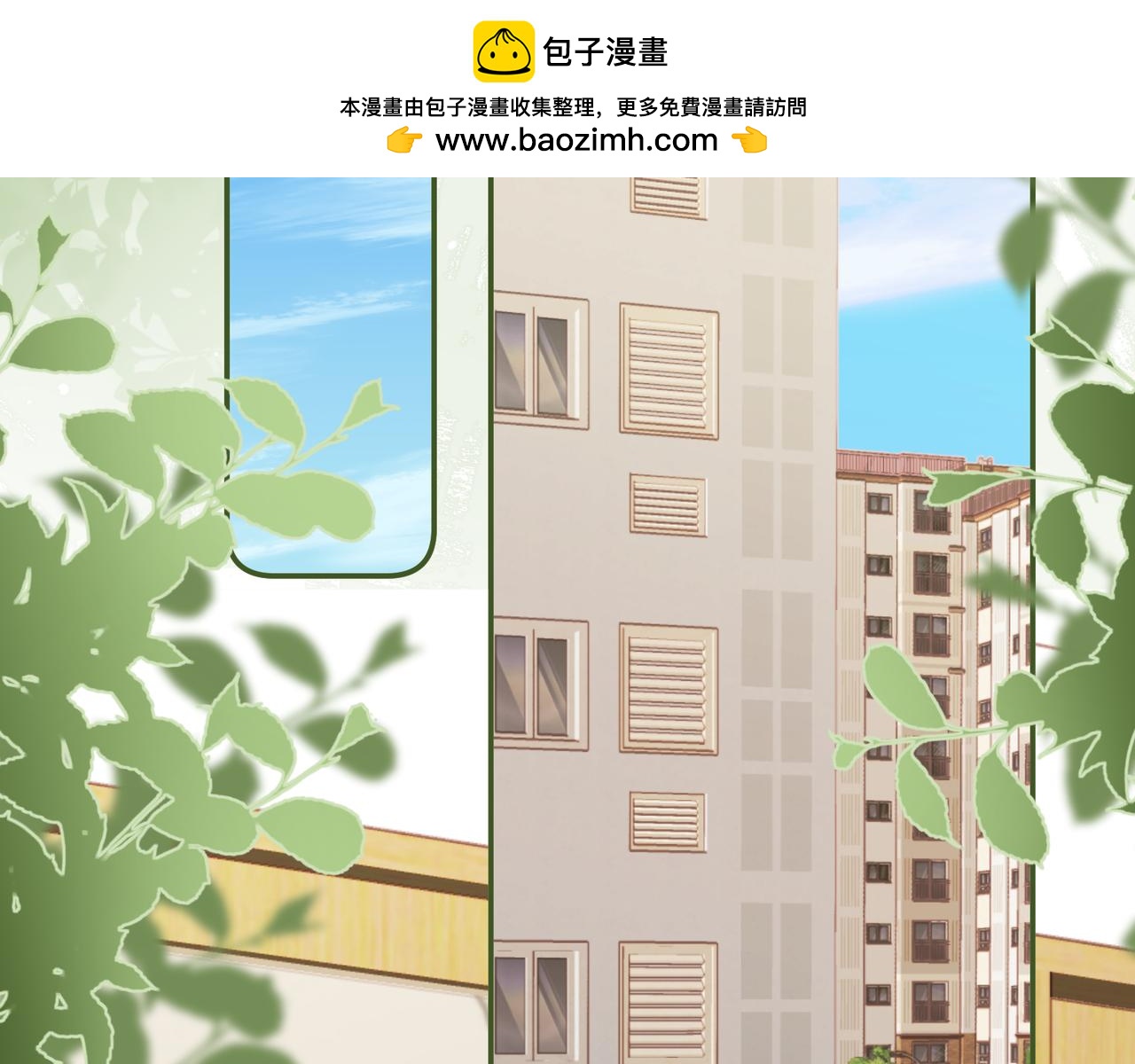 《以太》第12话 新……男朋友？！！ 第2页