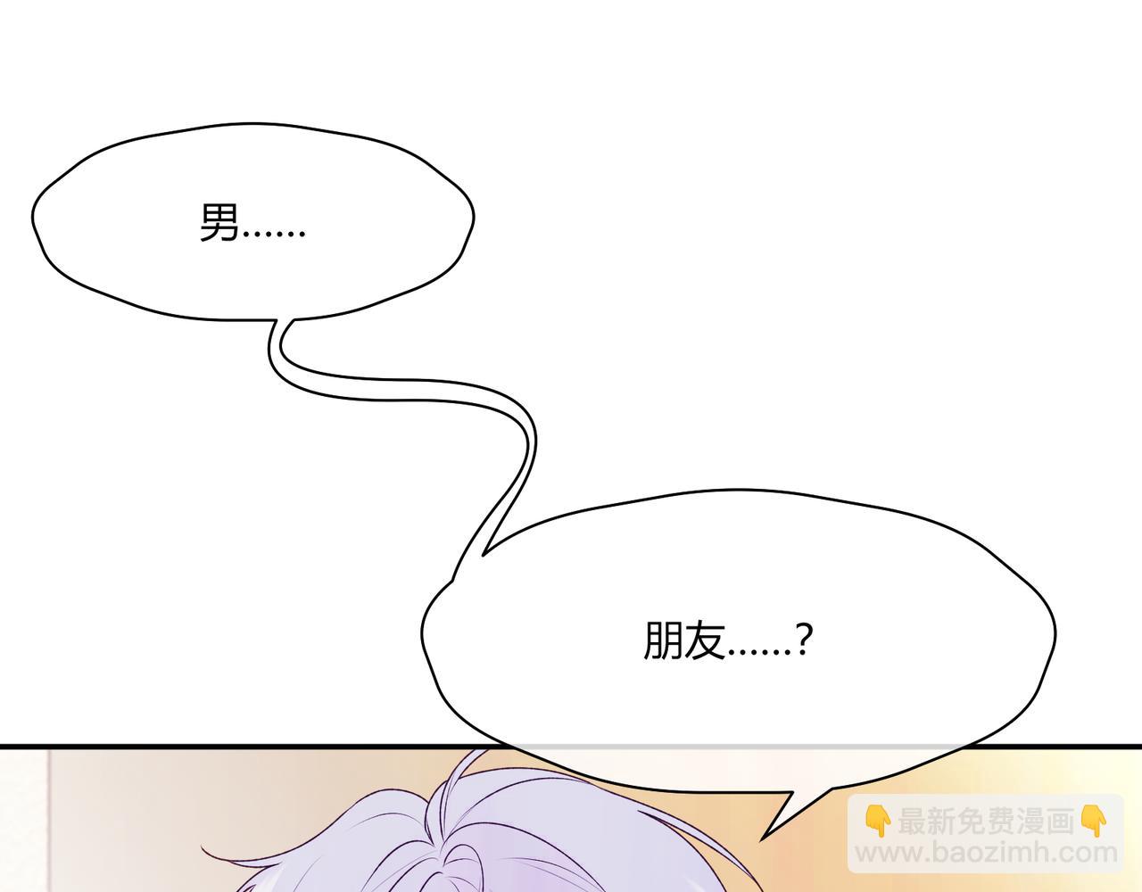 《以太》第12话 新……男朋友？！！ 第35页